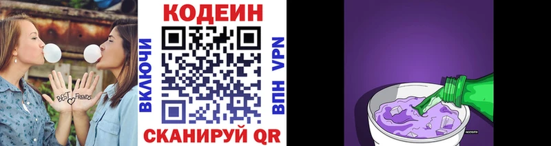 Купить где  Коркино  Кодеиновый сироп Lean Purple Drank 